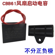 Ceiling Fan Start Capacitor High-Power Ceiling Fan Running Capacitor 450V Electric Fan Starter 2.5 U