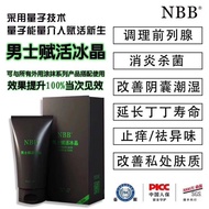 【正品！有码！！】NBB男士赋活冰晶 NBB Penis Shower Gel (80g) NBB PENIS WASH