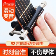 Sliding Capo Acoustic Electric Acoustic Guitar Capo Universal Clip Creative Unique Sliding Guitar Ca