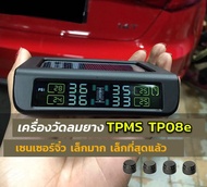 tpms เครื่อง วัดลมยาง tp08e external sensor ภายนอก