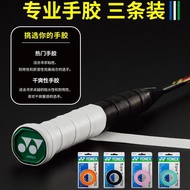 Cengkaman Raket Badminton Yutian AC102C Pita Penyerap Peluh Anti-Slip YY Balut Pemegang Raket Tenis