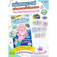 Bigg whale Onion Sticker For Newborns