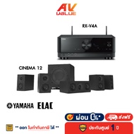 Yamaha RX-V4A 5.2-Channel AV Receiver + ELAC CINEMA 12 ชุดลำโพง 5.1 Ch Home Theater - ผ่อนชำระ 0%