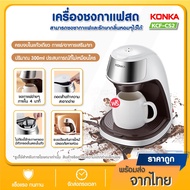 เครื่องชงกาแฟ เครื่องชงกาแฟสด เครื่องทำกาแฟ coffee machine เครื่องทำกาแฟสด เครื่องกาแฟสด เครื่องชงกาแฟอัตโนมัติ เครื่องชงกาแฟ พกพา เครื่องทำกาแฟ mini