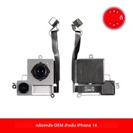 OEM กล้องด้านหลังสําหรับ iPhone 14/14 Plus/14 Pro/14 Pro Max กล้องด้านหลังหลักสําหรับ iPhone 14 Pro 