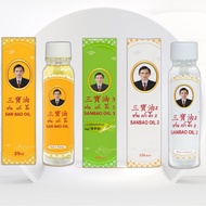 🔥Thailand🔥  Traditional San Bao Oil Yellow , White , Green 泰国祖传岐生堂三宝油 25ml