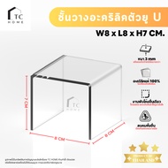 Clear Acrylic Stand U Shape Shelf Model Place The Product Thickness 3 Mm. SIZE W8 x L8 x H7 CM.-PD03