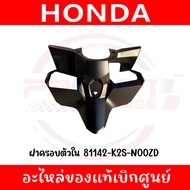 ชุดสี HONDA CLICK160I ปี2022-2024 (ดำด้าน) ของแท้เบิกศูนย์