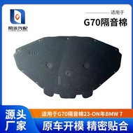 Suitable for G68 Cover Cotton BMW X7 for 19-O N Years