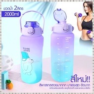 Cute Bear Pattern Water Bottle 2 Liters 2000ml 1300ML Portable To Prevent Forgetting Drink Pastel Co