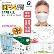 獨立包裝，🇰🇷韓國care all 高品質KF94 三層防疫立體口罩白色款 1套2盒🤍