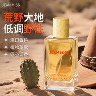 [Store Recommendation] Xiaocheng Yixiang Men's Perfume Men's High-End Earth Perfume Woody Fragrance 