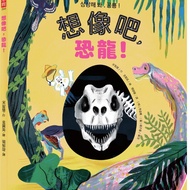 Imagine it, Dinosaur/Song Zhihui/Young Lion Culture Direct Sales Mall