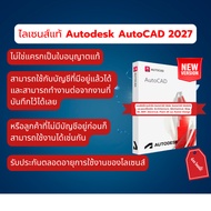 Autodesk AutoCAD 2027 Genuine License New Version 2D 3D CAD Design Program Not A Crack Complete Func