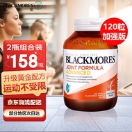 澳洲澳佳宝Blackmores 氨糖软骨素120粒 加强版大维骨力关节灵葡萄糖维骨健呵护关节植物提取 【1瓶】Blackmores加强版大维骨健120片