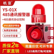 Hangya YS-01X Acousto-Optic Alarm RS485Network Communication Protocol ModbusRTU Voice Prompter
