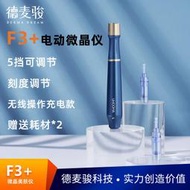 F3電動微針儀套裝 微針導入儀美容儀微晶筆臉部MTS導入儀器家用