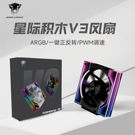 Blok Bangunan Interstellar Jungle Leopard V3 Penyambung Terbalik 12cm Kipas Sarung Putih ARGB Satu K