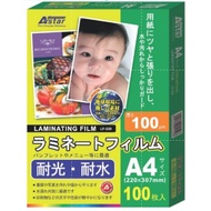 Astar Laminating Film A4/Laminate Film A4