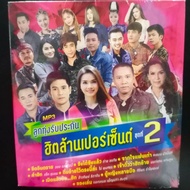 M2 Million Percent Hit Field 2