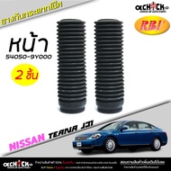 Shock Absorber Rubber + Dustproof Front NISSAN teana J31 RBI Brand Code 54050-9Y000 (Choose 1 Piece/