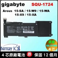 原廠電池 SQU-1724 技嘉 gigabyte Aorus 15-SA 15-W9 15-WA 15-X9