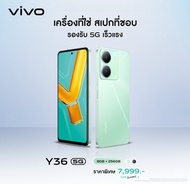 VIVO Y36 5G แรม 8+8/256 แถม LImited Set Box