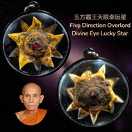 龙婆碧纳 Lp Pinak 五方霸王天眼幸运星 Five Direction Overlord Divine Eye Lucky Star
