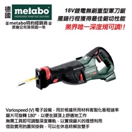 【台北益昌】德國 METABO 18V 鋰電 無刷 軍刀鋸 SSEP 18 LT BL 原廠公司貨