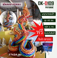 พญานาคพ่นน้ำ พญานาคคำชะโนด พญานาค รูปปั้น รูปปั้นพญานาค พญานาคสีเขียว พญานาคเรียกทรัพย์ เสริมบารมี โ