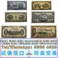 大量好價收購  1948年-1949年發行第一套人民幣 壹圓工廠 伍圓牧羊 拾圓灌田與礦井 貳拾圓驢子與火車 伍拾圓火車 壹佰圓馱運 紙幣 舊版港紙 港幣 踩飛輪 光頭佬 有利地圖 印度新金山 第一二