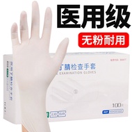 XY?INTCO（INTCO） Disposable Gloves Nitrile Gloves Laboratory Daily Kitchen Durable Protective Inspection Rubber Gloves Wa