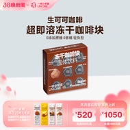 A Small Universe Espresso Freeze-Dried Coffee Block Instant Coffee Powder Latte Cocoa Black Coffee 9