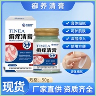 Hong Kong Bonrete Tinea Itchy Cream Herbal Cream Ointment Itchy Skin Anti-itch Cream Wholesale Ointm