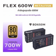 METALFISH Flex 600W Modular Power Supply ขนาดเล็ก 1U คอมพิวเตอร์ PSU Flex-ATX 500W สําหรับ ITX Compa
