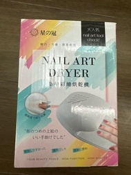 指甲風乾機