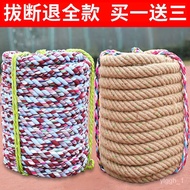 🏆Free Shipping🏆Tug of War Match Rope Manila Rope Adult Tug of War Rope Kindergarten Children Dial River Match Rope