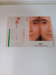 鄭少秋演唱會票尾