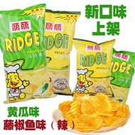 Lili Potato Chips Wave Potato Chips Snack Gift Bag Snack Potato Chips Leisure Food Potato Chips Wholesale