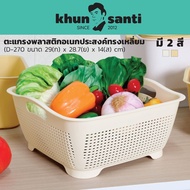 KHUN Santa Multipurpose Plastic Grid Square Shape Size: 29(W) x 28.7(W) x 14(W) cm D-270