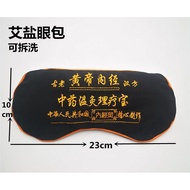 Energy Stone Warm Moxibustion Eye Pack Eye Massage Heat Therapy Wormwood Coarse Salt Heat Stone Pack