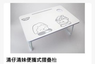 床上摺疊小桌子 懶人桌 多功能書桌 可折疊電腦桌 寫字檯 書桌 小型懶人桌 床上小桌子

Folding table on bed /foldable laptop table