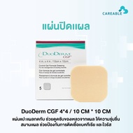 แผ่นแปะแผล   DUODERM CGF แผ่นแปะแผลกดทับ แบบหนา (4"x4")