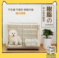 日本iris 660 寵物籠* 全新