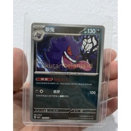 Pokemon Gengar Masterball Card 305/07 CH