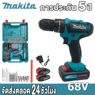 MAKITA สว่านไฟฟ้ากระแทก แบต2ก้อน สว่านแบตเตอรี่ สว่านไร้สาย 68V 3ระบบ สว่าน3ระบบ สว่านแบตไร้สาย สว่า