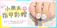 AQmore 水魔兒 兒童無毒水性可剝式指甲彩繪