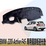 [Xiaopupupu] BMW 220i Active F45 < Car Dashboard Light-Proof Pad > Shading Sunshade Heat Insulation 