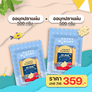 [ ซื้อ 1 แถม 1 ] ราคารวมค่าจัดส่งแบบแช่แข็ง Happy Munchy | ลูกชิ้นปลา ออมุกปลาแผ่น เต้าหู้ปลา ลูกชิ้