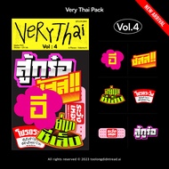 เวรี่ไทยสติกเกอร์ แพค - Very Thai Series Pack : Vol.1-5 - สติกเกอร์แบบโคตรไทย